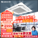 格力（GREE）天花机5匹中央空调 吸顶式天井机 新三级能效定频冷暖380v KFR-120TW/(12550S)NhCaf-3