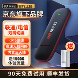 京东云【京东自主品牌】随身wifi无线移动wifi6流量卡4G路由器网卡宽带网络流量车载便携2025款官方正品 USB款双网切换 WiFi6智能加速