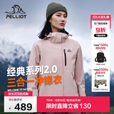 伯希和（Pelliot）【山野经典2.0】冲锋衣三合一秋冬男女户外保暖外套12340106粉2X