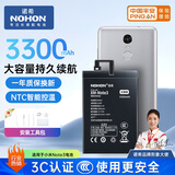 诺希 适用于小米NOTE3电池 小米电池/手机电池/内置 小米Note3/BM3A