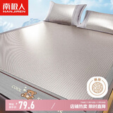 南极人冰藤凉席密藤席刺绣冰丝席1.5x2米双人软席空调席子单席可折叠