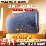 奥克斯（AUX）【官方旗舰丨3C认证】热水袋充电式暖手宝暖水袋暖宝宝被窝用神器 双插手【星空灰+厚兔毛绒】国标3C认证+防爆无异味