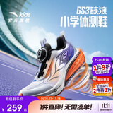 安踏儿童运动鞋GS3骇浪体测跑鞋夏季男大童中考跑步鞋竞训312525572