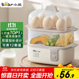 小熊（Bear）煮蛋器 蒸蛋器 多功能迷你电蒸锅小型2-3人用 单双层早餐神器鸡蛋羹一体机一人用ZDQ-D12R3