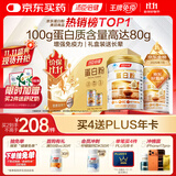 汤臣倍健蛋白粉600g增强免疫力 乳清蛋白粉儿童青少年中老年礼盒送礼