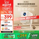 Rigal（瑞格尔）B1 Ultra 云台投影仪家用智能投影机卧室手机投影电视(TOF无感对焦 无感梯形 家庭影院)