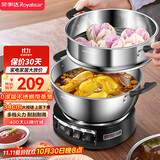 荣事达（Royalstar）电炒锅电蒸锅电煮锅山东锅家用不锈钢炖蒸煮不粘锅一体多功能蒸笼蒸包子RS-FG34单笼家电
