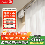 米家隐藏式智能窗帘 小米智能电动窗帘 语音控制 智能家居联动