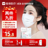 维德（WELLDAY）一次性医用外科口罩50只独立装白色防沙尘保暖防鼻炎过敏灭菌级