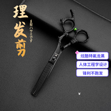 谷崎理发器 理发剪刀 专业理发工具牙剪平剪发廊家用锋利耐用不卡发 #黑武士龙柄 牙剪
