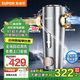 苏泊尔（SUPOR）前置过滤器全屋8T家用净水器40微米反冲洗大通量管道过滤器 全屋家用净水器QD606A