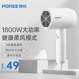 飞科博锐电吹风机家用大功率吹风筒恒温护发小巧便捷三档冷热风电吹风 简白PH1621