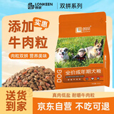 朗亲 狗粮40斤装肉粒双拼拉布拉多边牧德牧成犬专用通用型狗干粮20kg
