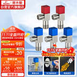 潜水艇（Submarine）F3012-5黄铜加厚三角阀套装八字阀红蓝标国标4分陶瓷阀芯3冷+2热