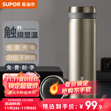 苏泊尔（SUPOR）智能保温杯男女士水杯大容量316不锈钢茶杯便携车载办公室杯子 【500mL香槟金】-触屏显温