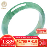 五花八门翡翠手镯女玉镯子糯冰种油青玉手镯天然A货缅甸#私聊客服 内径55-56