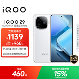 vivo iQOO Z9【国家补贴】8GB+256GB 星芒白 6000mAh 超薄蓝海电池 第三代骁龙7 电竞手机