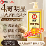 霸王生姜洗发水姜汁首乌去屑止痒洗发露洗头膏清新舒爽1L