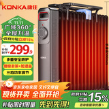 康佳（KONKA）取暖器家用电油汀节能电暖器15片暖气片卧室大面积移动地暖立式加湿电暖气烤火炉KH-YT1215