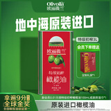 欧丽薇兰（Olivoila）原装进口特级初榨橄榄油3L铁罐装食用油食品烹饪节日送礼 红标 3L*1罐