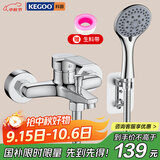 科固（KEGOO）淋浴龙头混水阀花洒套装 冷热三联洗澡淋浴开关浴缸水龙头K220310