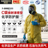 胜丽（SHENGLI） T-Gard® CHEM C级防化服耐酸碱防护服连体带帽工作服限次使用型黄色 T-Gard 500 XL码