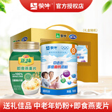 蒙牛乐享多维高钙中老年高钙奶粉2罐 低脂益生菌高蛋白成人冲饮牛奶粉 中老年多维高钙奶粉700g+正味900g【送礼盒】