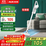 奥克斯（AUX）家用吸尘器手持地毯式低噪音小型迷你大功率强力吸尘器除尘机宠物家庭有线5米 AXS-927 白色标配版