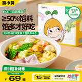 窝小芽 一周小馄饨儿童早餐 饺子抄手云吞0添加味精享宝宝辅食谱945g