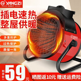 扬子 家用暖风机工业小钢炮大功率取暖器小型立式速热电暖气电热风机 2000w红色款【小款】