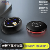 百呼百应商务办公无线呼叫器企业单位办公室领导呼叫下属老板呼叫秘书一键 1呼1（升级款）
