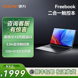 驰为Freebook笔记本电脑英特尔12代酷睿处理器二合一平板电脑2K触摸屏大学生游戏办公轻薄便携手提电脑 英特尔12代N100处理器 触控屏 12G+512G(含鼠标 转接器)