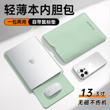 JPLAYER笔记本电脑内胆包适用联想小米华为苹果macbook12-14英寸简约轻薄皮质电脑保护包 抹茶绿