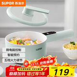 苏泊尔（SUPOR）电煮锅电火锅电炒锅小电锅宿舍小锅 泡面锅 电热锅 多功能电锅1.6L多用途锅H20YC841