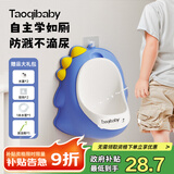 taoqibaby儿童小便器男孩站立式小便池小便斗可挂墙宝宝尿尿神器马桶坐便器