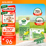 阿尔乐（Arla）德国进口 3重有机认证 专注儿童 有机纯牛奶 200ml*24 高钙早餐奶