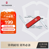 维氏瑞士军刀逍遥派58mm户外刀具折叠刀防身小刀0.6363红