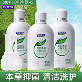 妇炎洁 女性妇科私处护理植物本草洗液抑菌去痒 380ml*3瓶+冲洗器3只