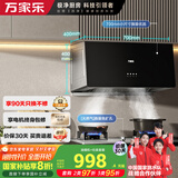 万家乐【AZ1】抽油烟机 中式油烟机套装16立方小尺寸出租房换新免扩孔不锈钢燃气灶套装AZ1+AY4G天然气