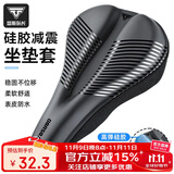 塔斯队长山地公路自行车坐垫套鞍座加厚硅胶软坐垫骑行装备配件