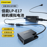品胜适用佳能LP-E17相机假电池R50模拟电池R8 R10 200D 850D 800D 750D 760D 77D单反直播外接供电