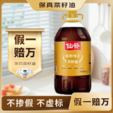 仙餐牌食用油 四川风味压榨菜籽油 5L