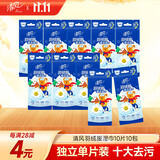 清风羽绒服清洁湿巾10片*10包 单片小包装  衣物清洁免水洗强力去油污