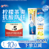 佳洁士3D炫白柠檬茶爽牙膏含氟清新口气170g京东自营新老包装混发