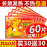 佩奇袋鼠暖宝宝贴生理期暖贴大姨妈暖宫贴痛经保暖热敷艾草发热贴四季暖身 拍30送30片暖贴