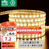 雷士（NVC）灯带LED灯带多米装吊顶霓虹高亮贴片灯带暗槽辅助灯条 20米-60珠-暖黄8W/米-带1个接头 550lm/米