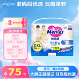 花王（KAO）妙而舒官方进口超薄透气干爽婴儿纸尿裤尿不湿拉拉裤学步裤NB-XL 学步裤XXL26片（拉拉裤）