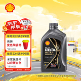 壳牌（Shell）机油全合成机油0w-30(0w30) API SP级 1L 都市光影版 京东养车