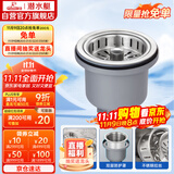 潜水艇（Submarine） CCQ50-110 不锈钢菜盆提篮 厨房水槽下水器配件 洗菜盆提笼