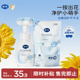 戴可思（Dexter）儿童宝宝花朵植物泡沫洗手液300ml+补充装300ml